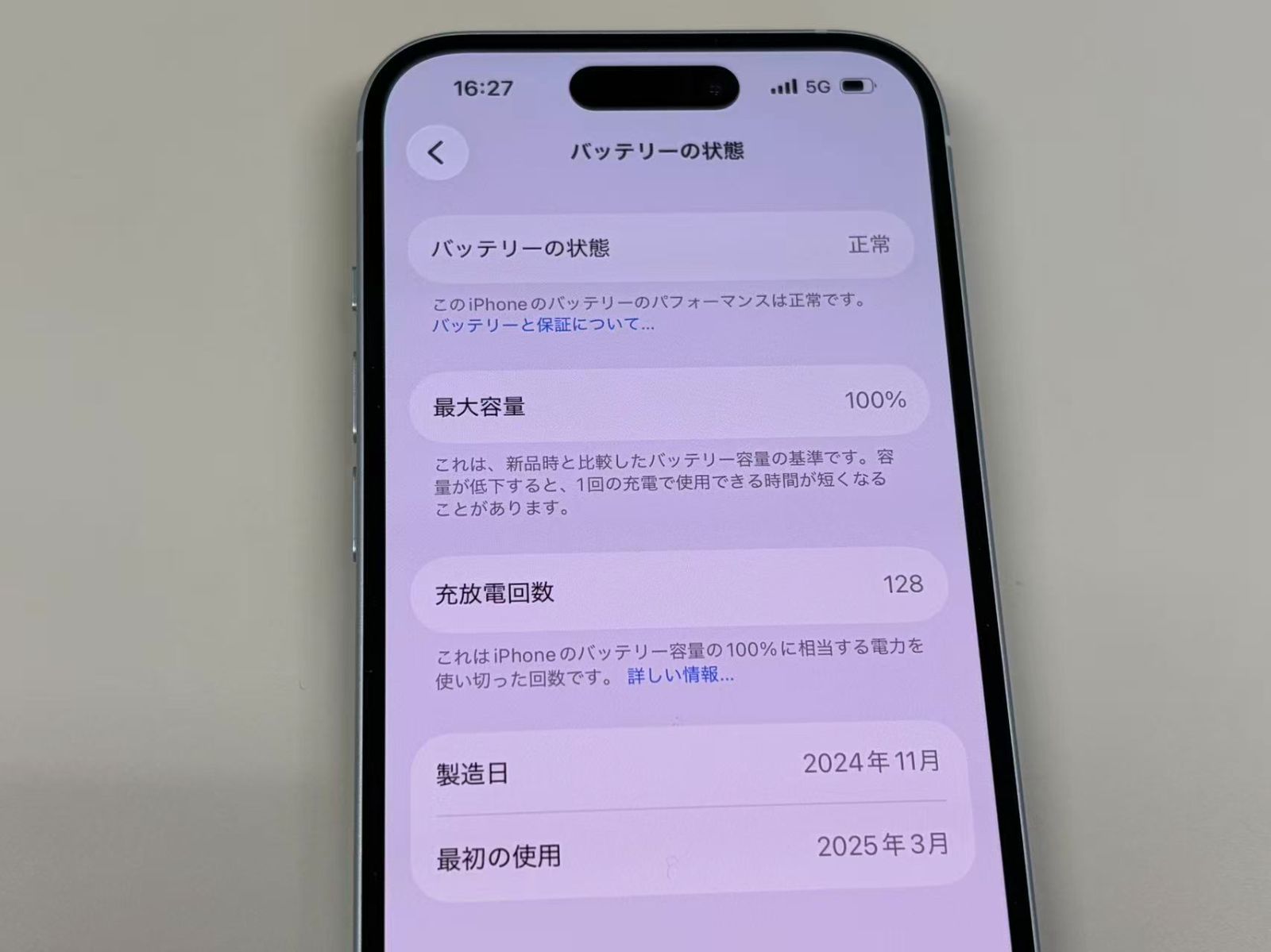 美品 iPhone15 128GB ブルー バッテリー100% SIMフリー - メルカリ