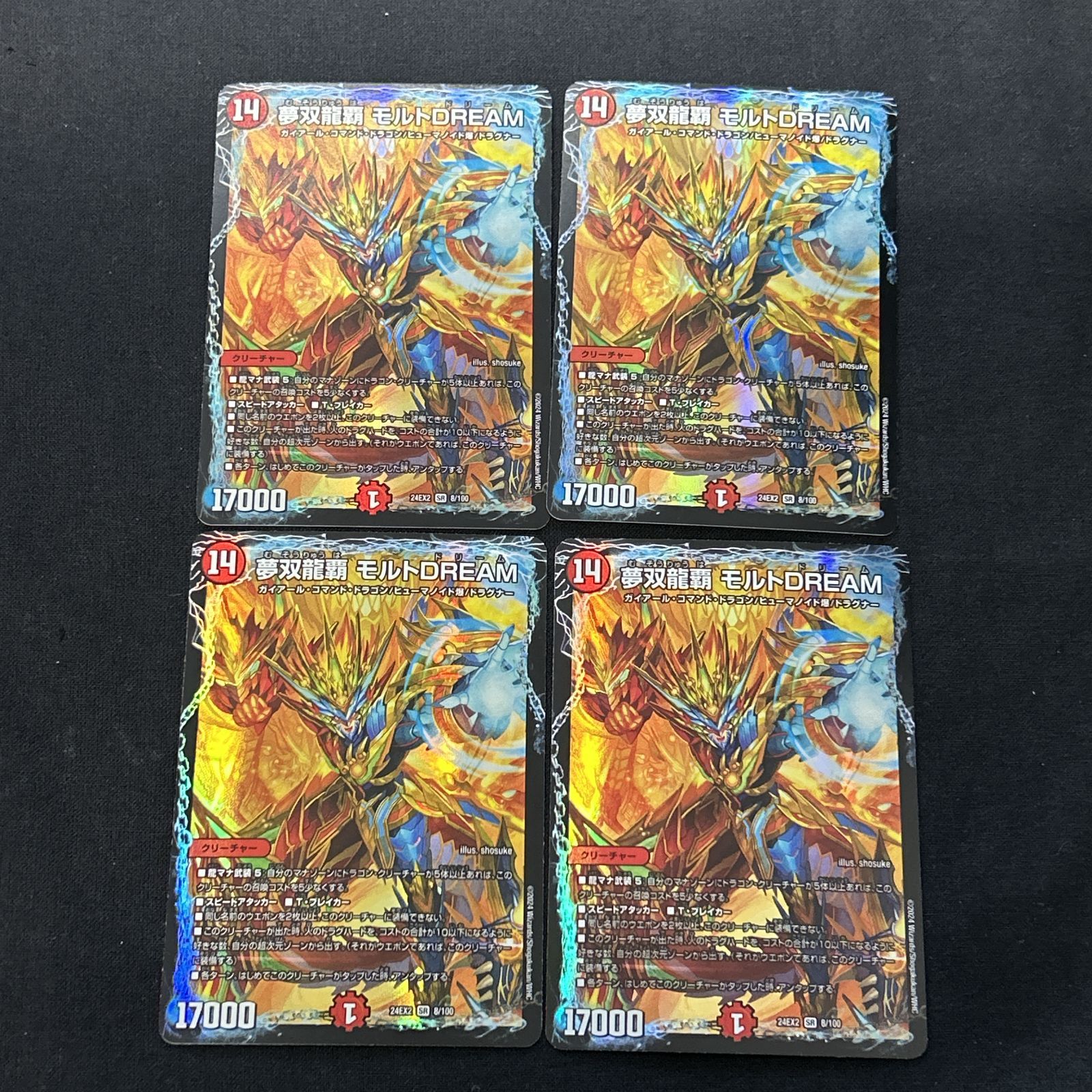夢双龍覇モルトDREAM 4枚セット　デュエマ デュエマ】夢双龍覇モルトDREAM 4枚 - メルカリ