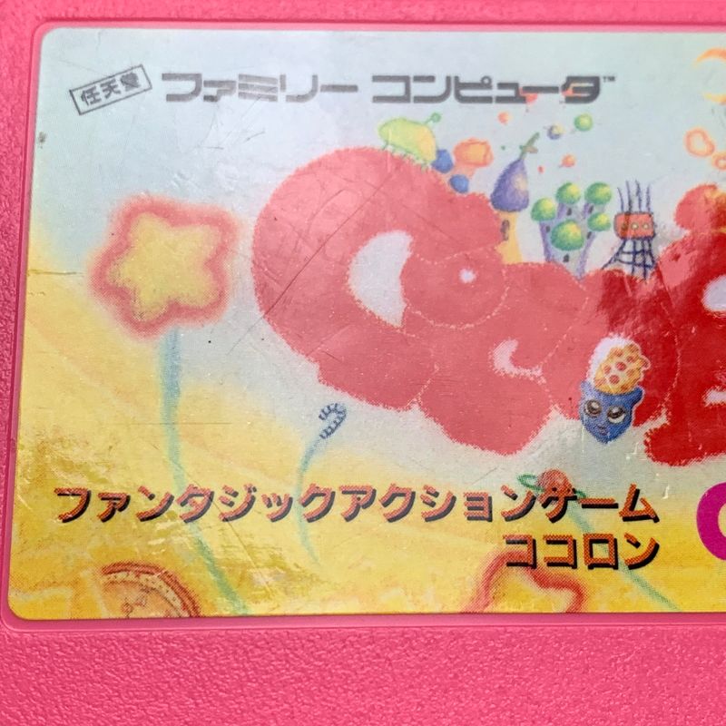 中古品】 FCソフト COCORON ココロン ゲームソフト ファミコンソフト