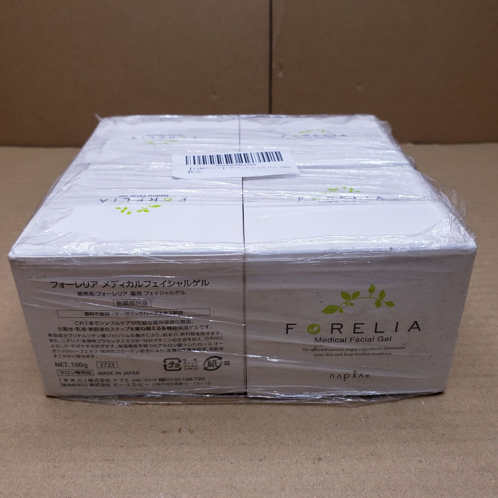 ナプラフォーレリアメディカルフェイシャルゲル 100g 4個セット ナプラ