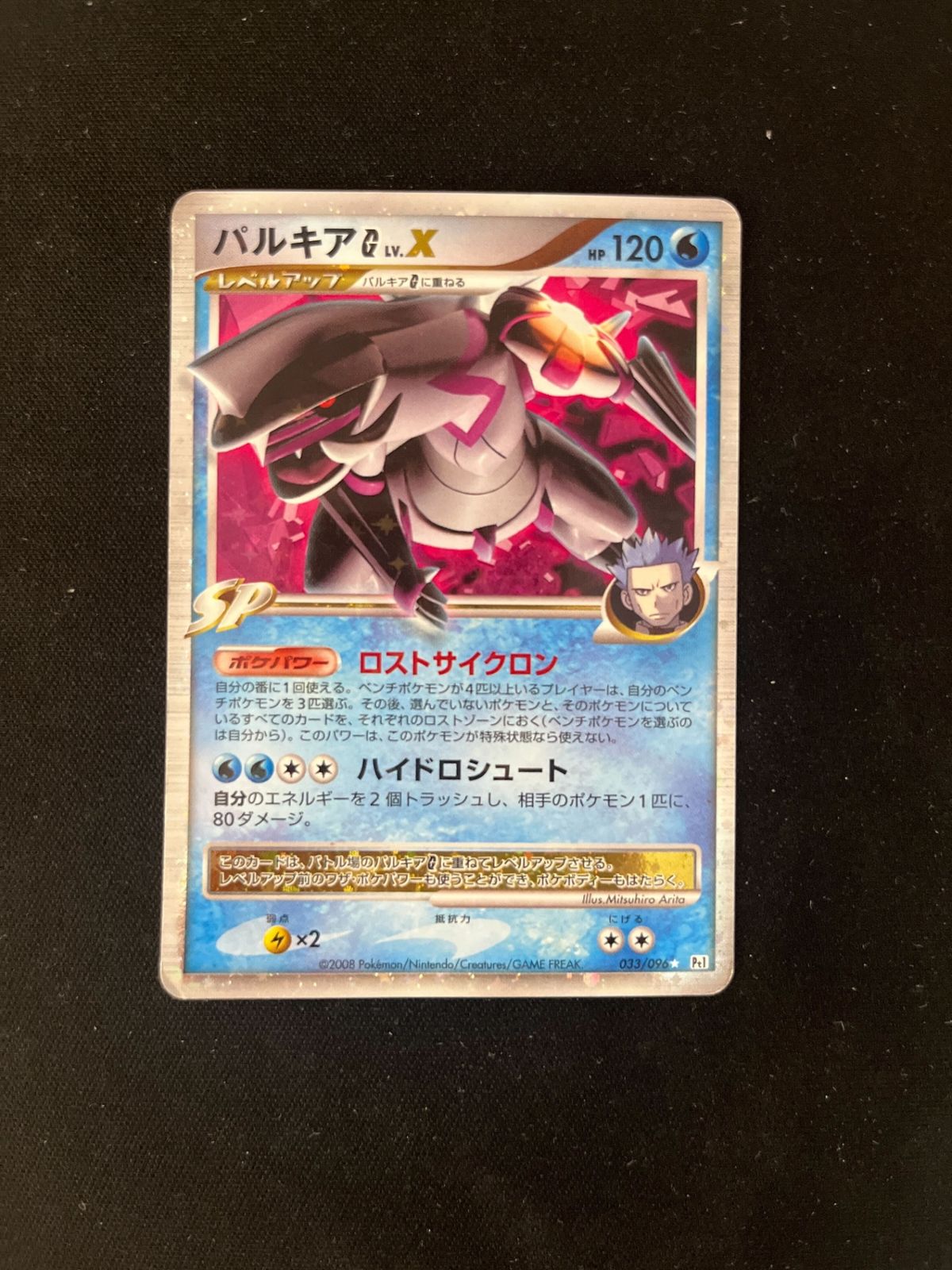 パルキアg lv.x psa9 2008 Dialga G LV.X PSA 9 1st Edition - Cardova Japan