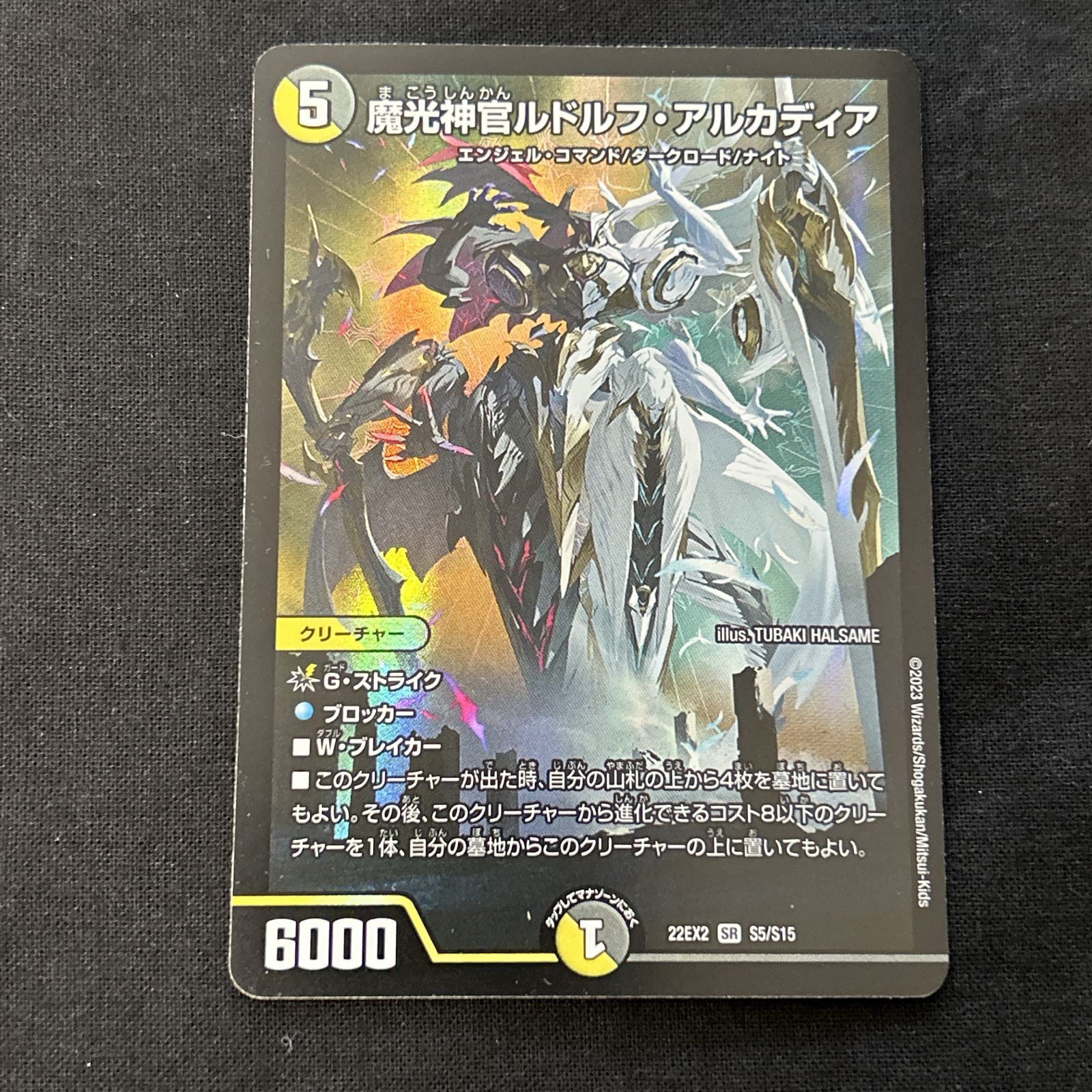 デュエマ　ドロマールドルフアルカディア 超CS福岡/群馬に向けて】新型ドロマールドルフ紹介｜ブライゼ
