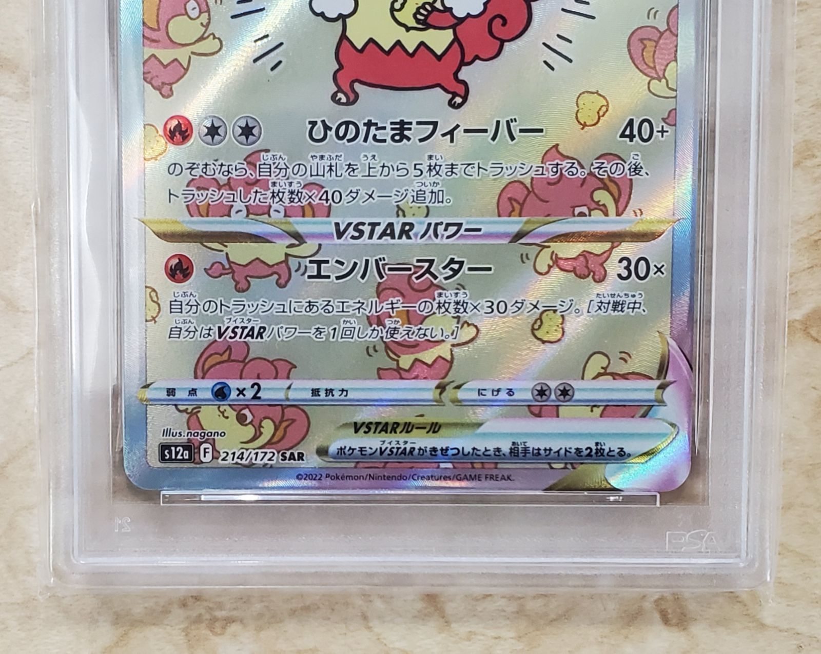 ポケモンカード バオッキーVSTAR SAR PSA10 PSA9】バオッキー VSTAR