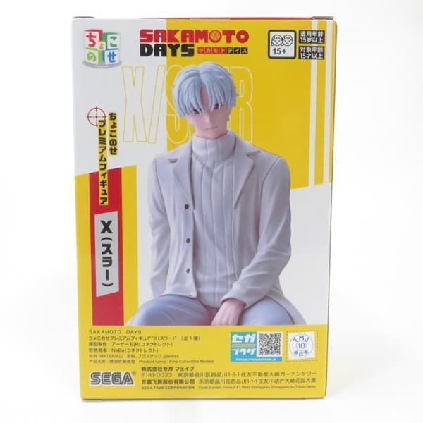 中古 未開封品 ちょこのせ プレミアムフィギュア SAKAMOTO DAYS X