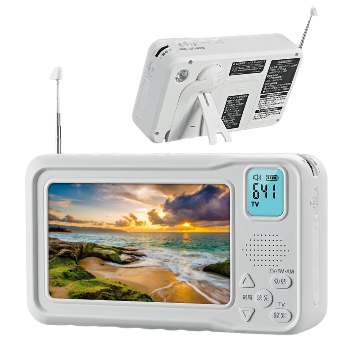 D☆【2025年発売】 ワンセグテレビ FM・AMラジオ付き 防災テレビ 4.3