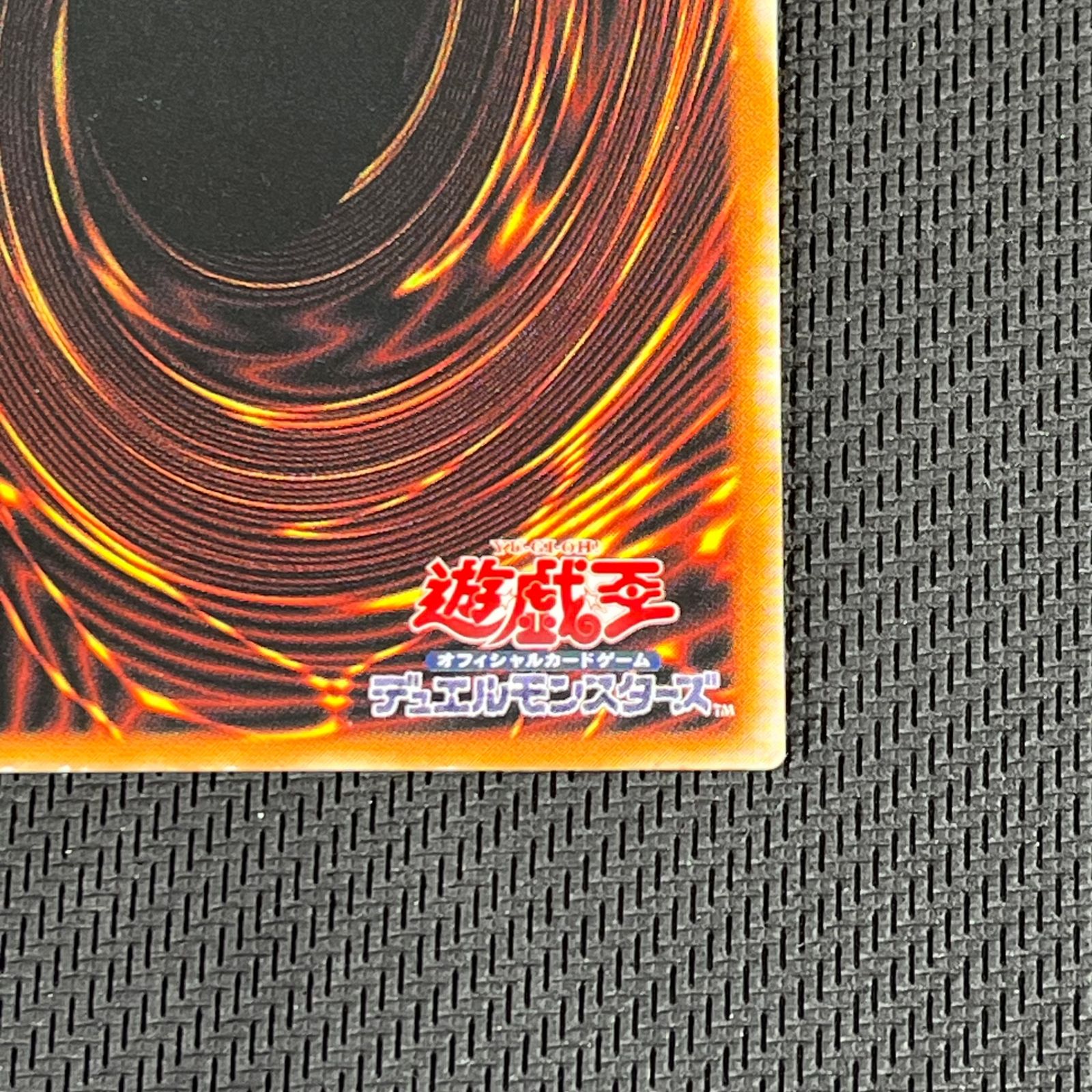 遊戯王 真紅眼の黒竜 レッドアイズブラックドラゴン レリーフ