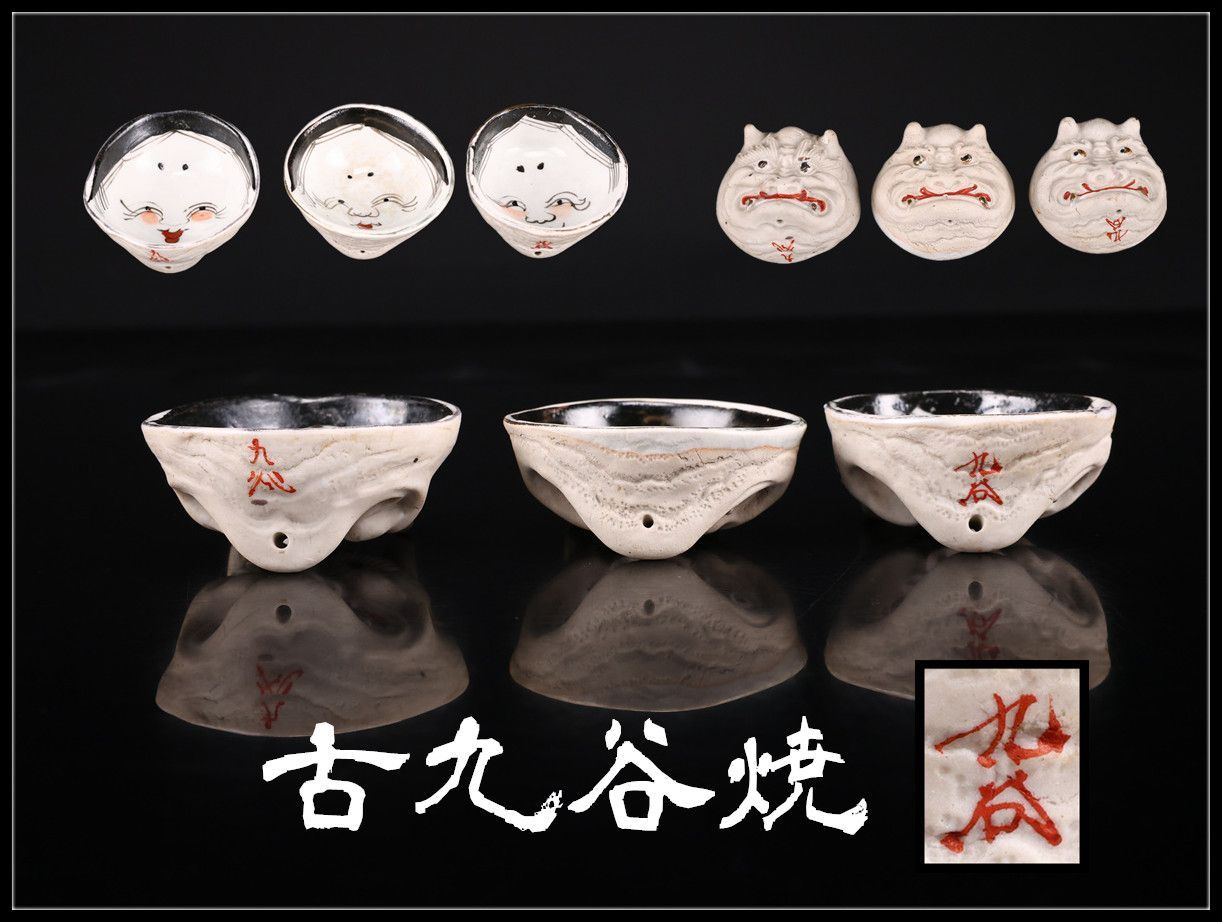 お値下げしました、九谷焼　おかめ・鬼盃 鬼盃 九谷焼 鬼 おかめ 酒器 お猪口 ぐい呑み アンティーク おちょこ