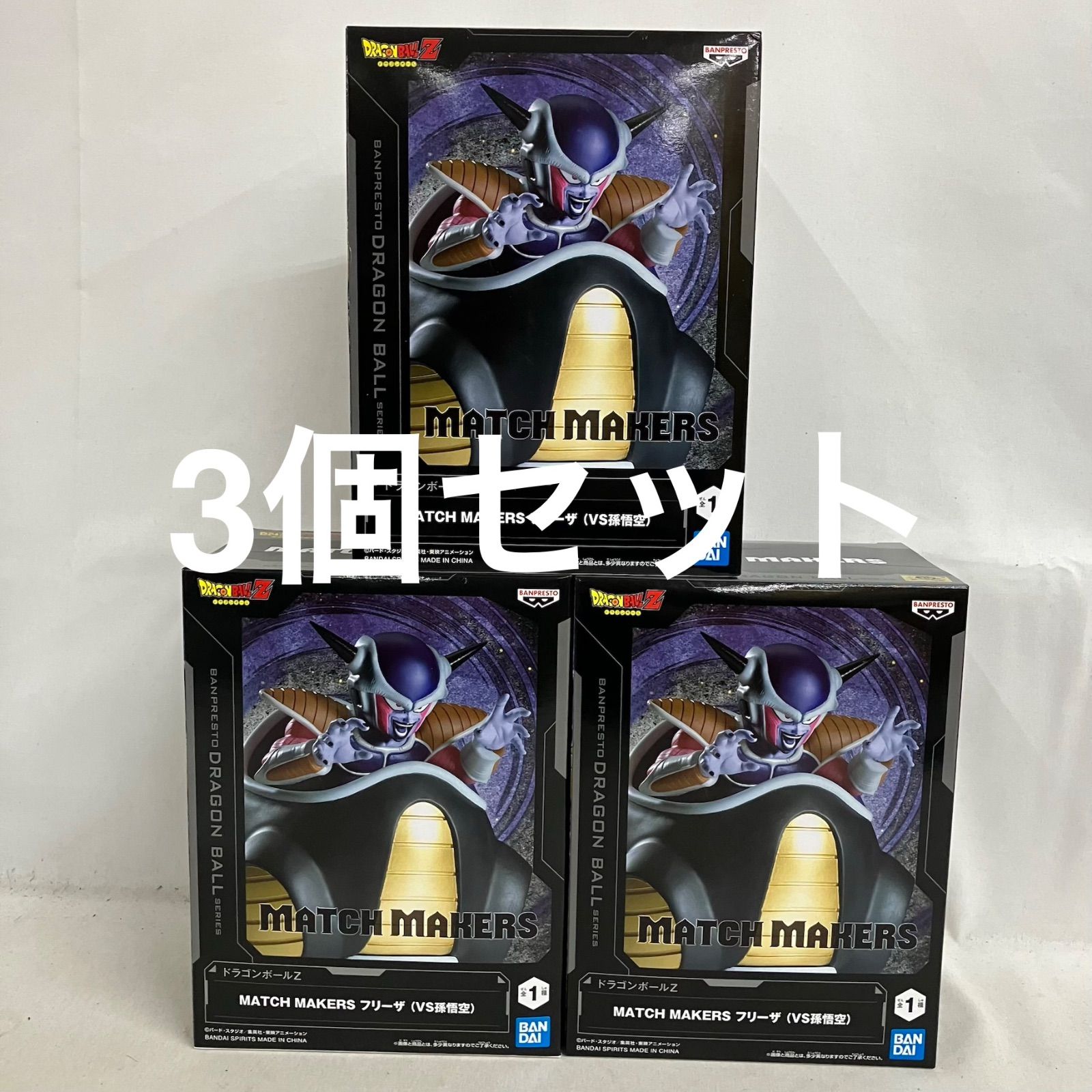 未開封 DRAGON BALL MATCH MAKERS フリーザ VS孫悟空 フィギュア 3個