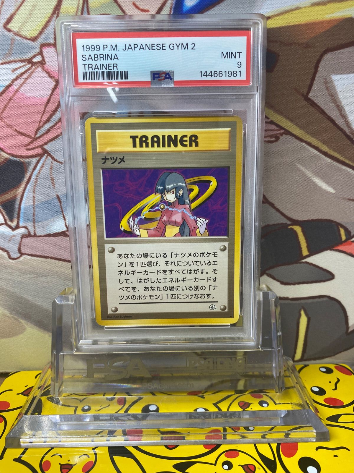 PSA9 ナツメ 旧裏 PMCG-GYM3 ポケモンジム第3弾 ヤマブキシティジム