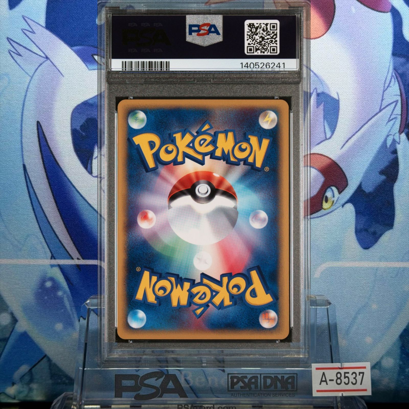 PSA8 ヘルガー 1ED R カードe 地図にない町 070 2002 A-8537 - メルカリ