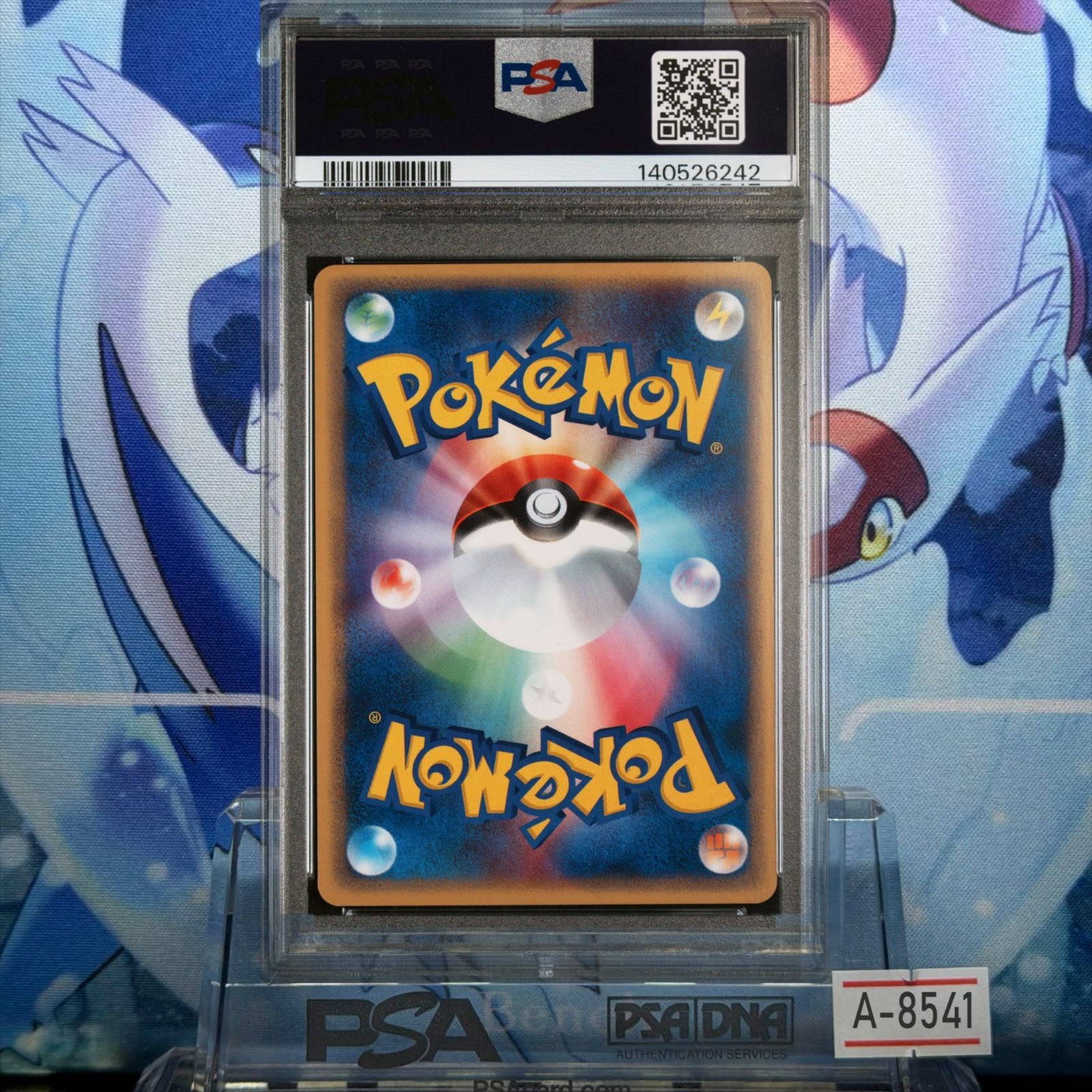 PSA8 ガルーラ 1ED C カードe 海からの風 064 2002 A-8541 - メルカリ