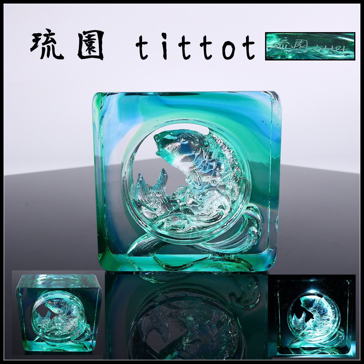 【未使用】tittot 琉園 台湾瑠璃ガラス工芸品 置物 ペーパーウェイト 2026年最新】TITTOTの人気アイテム - メルカリ