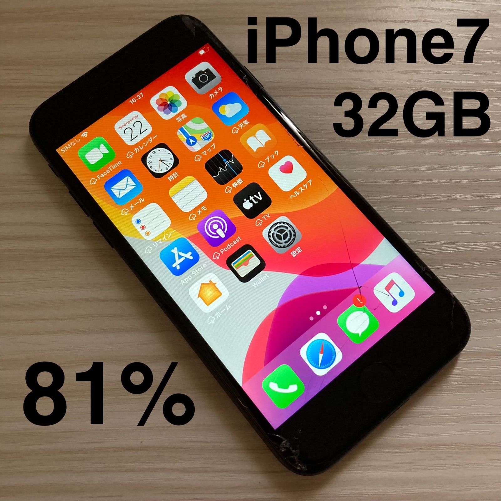 Apple iPhone7 32GB シムフリー バッテリー87% 64 美品】iPhone7 32GB SIMフリー シルバー バッテリー良好 - メルカリ