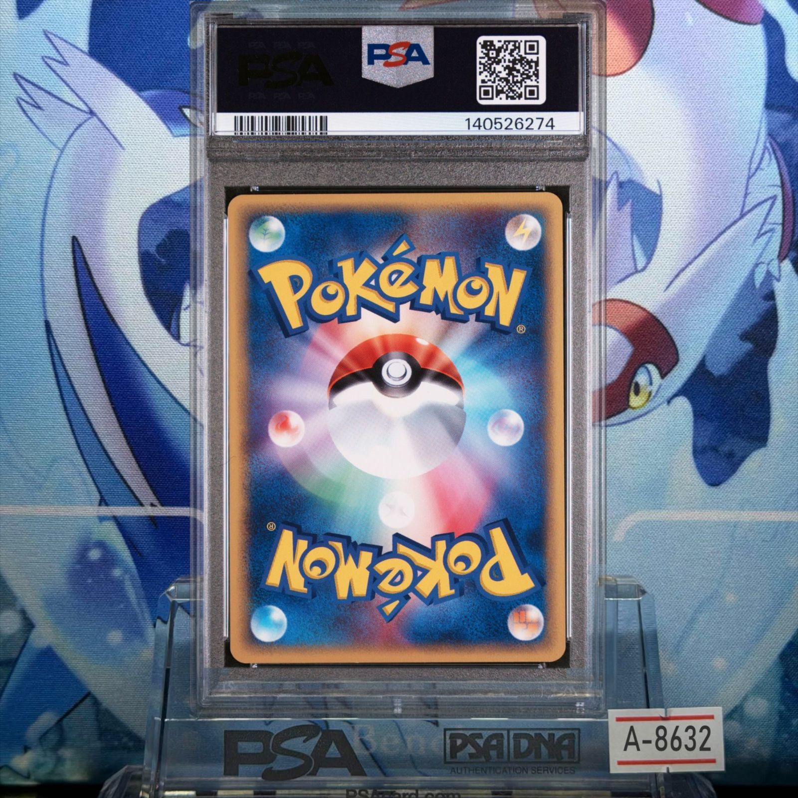 PSA8 プリン 1ED C カードe 神秘なる山 059 2002 A-8632 - メルカリ