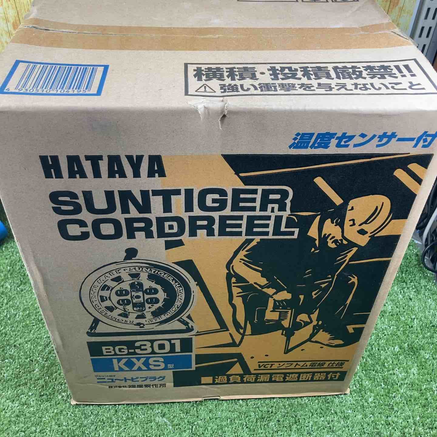 ◇ハタヤ(HATAYA) コードリール サンタイガーリール 30m 屋内用 BG 
