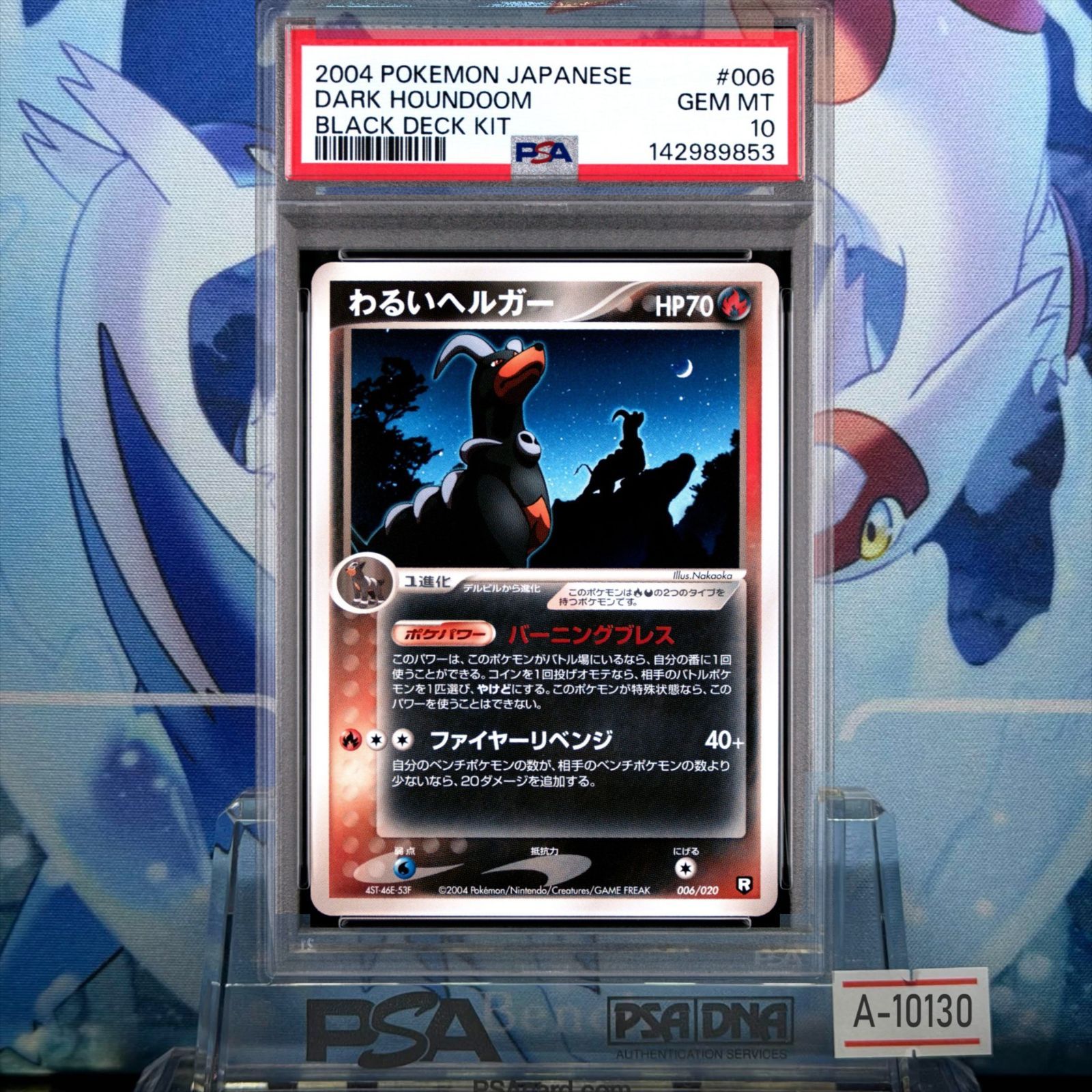 遊戯王2006 ヘルレイムエンペラー psa10 PSA10鑑定済〕ヘルフレイムエンペラー【レリーフ】{W6S-JP003
