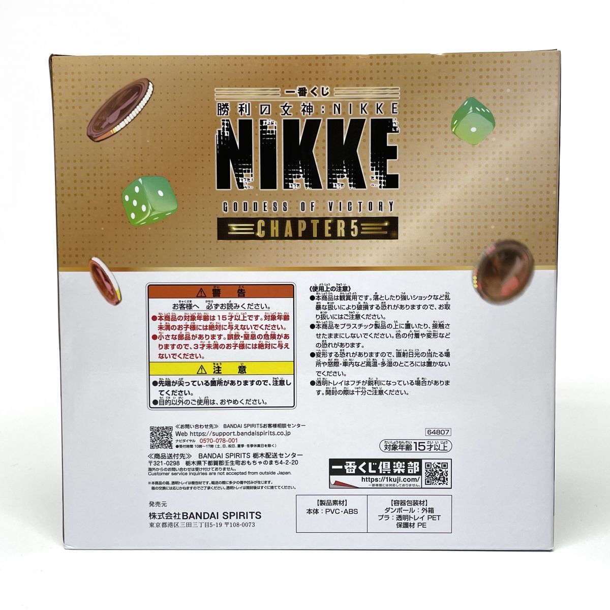 一番くじ NIKKE ラストワンソーダトゥインクルバニー フィギュア ほぼ未使用 勝利の女神：NIKKE】一番くじラストワン賞 ソーダ：トゥインクルバニー