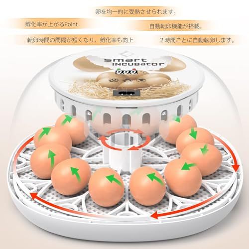 LifeBasis 自動孵卵器 インキュベーター 鳥類専用ふ卵器 自動転卵式