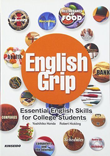 대학생을 위한 기초 영어 문법 및 토익 시험 필수 어휘: English Grip