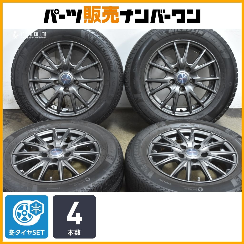 4本セット！バリ溝 15インチ PCD114.3 5H セレナ純正 ホイール＆タイヤ  195 65R15 MARQUIS CST MR61 ランディ ノア ヴォクシー 交換用に】VELVA SPORT 15in 6J +43 PCD114.3 ミシュラン X-ICE 3+ 195