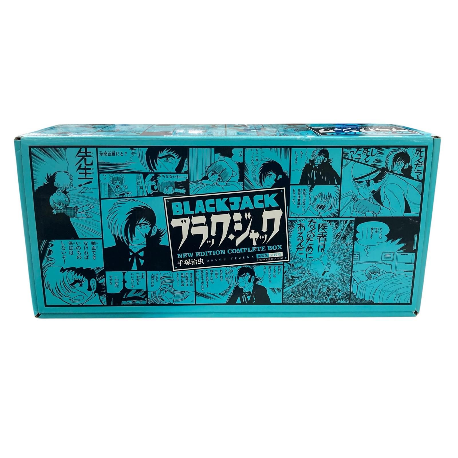 ブラック・ジャック全巻 NEW EDITION COMPLETE BOX 漫画 ブラック