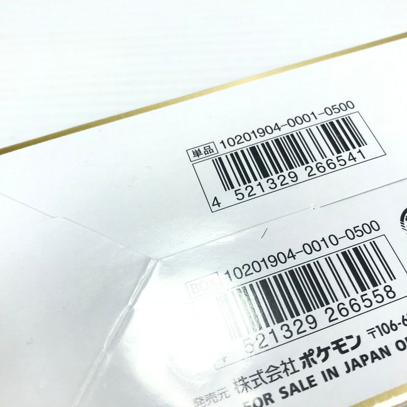 中古美品】 ポケモンカード ハイクラスパック TAG TEAM GX タッグ
