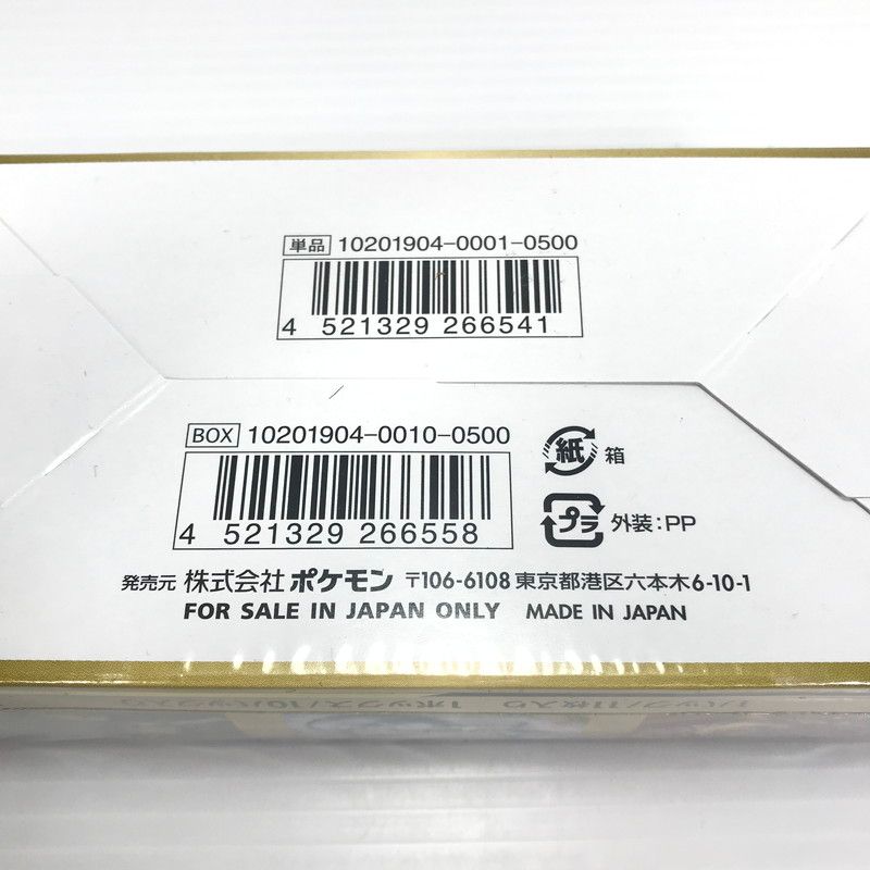 中古美品】 ポケモンカード ハイクラスパック TAG TEAM GX タッグ