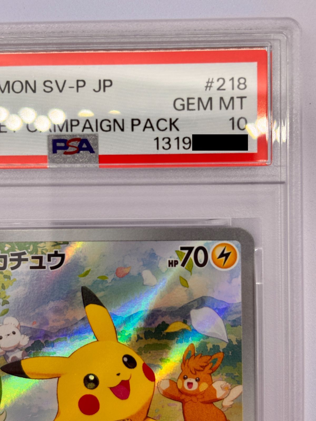 【美品】PSA10 ピカチュウ　ポケカの夏がキタ！プロモ218/SV-P 2024ピカチュウ：ポケカの夏がキタ！プロモ＃218 PSA10 【公式通販】
