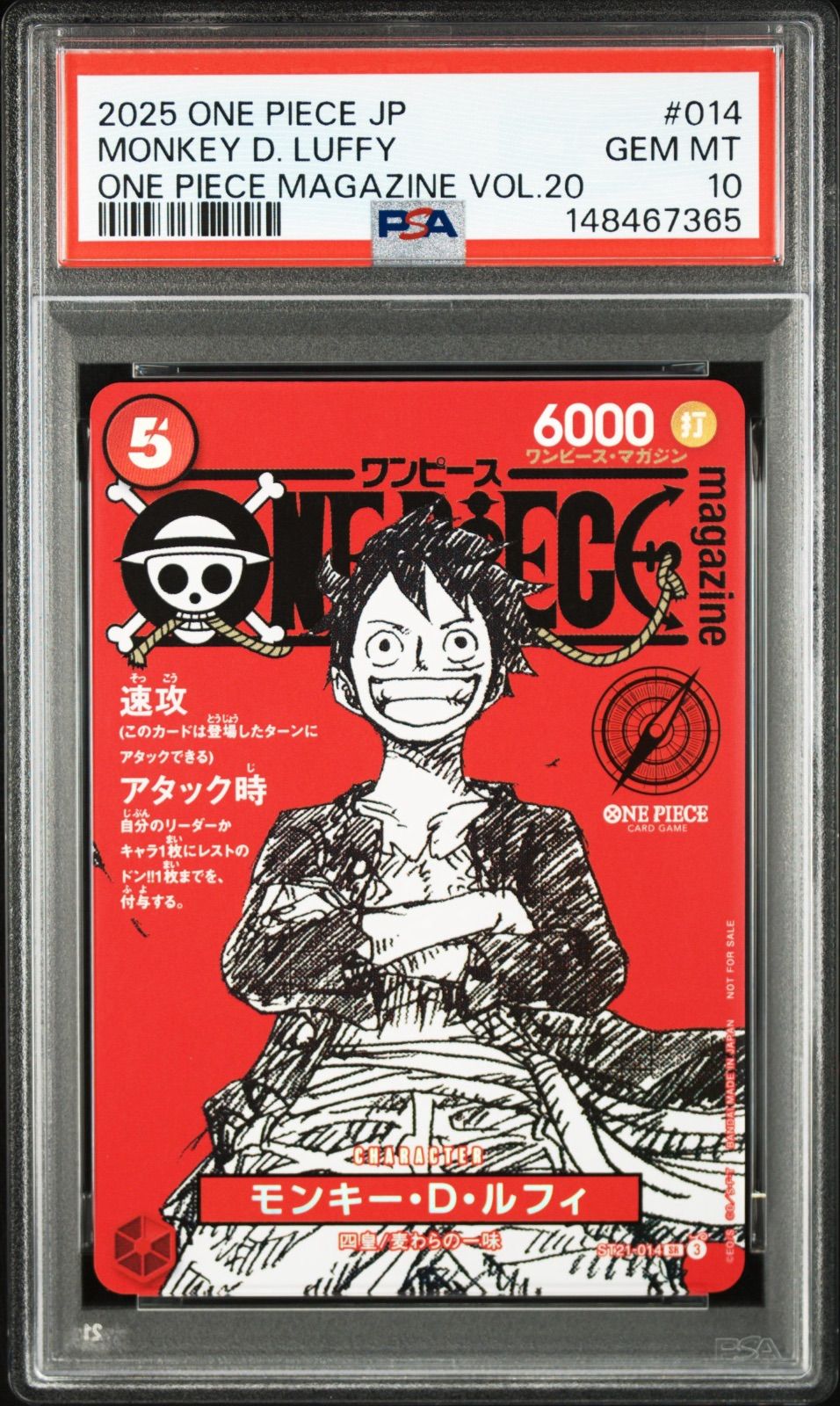 PSA10 ワンピースマガジンルフィ プロモ ST21-014 ワンオーナー品