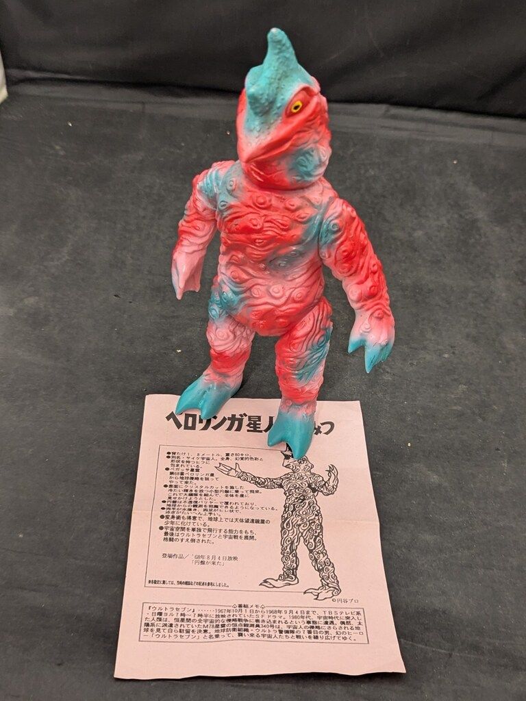 ベアモデル オール怪獣コレクション ペロリンガ星人 ピンク成型 赤緑