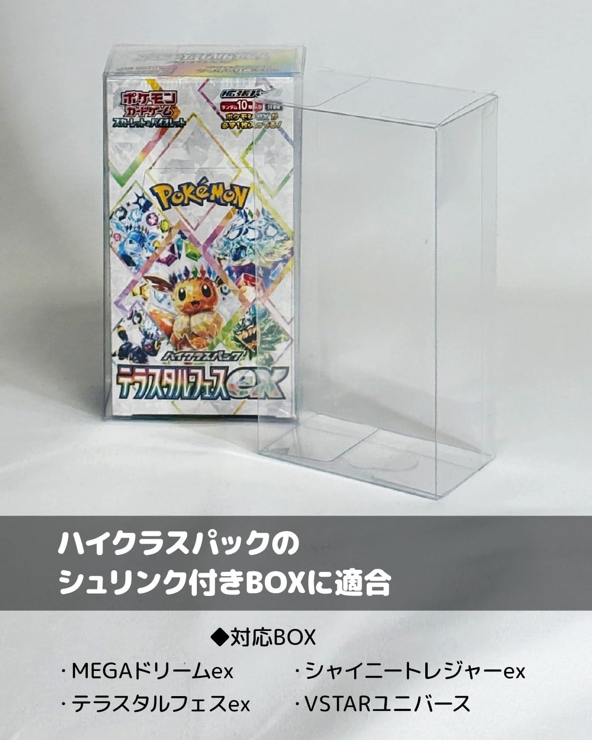 在庫処分】【コレクター共同開発】 ハイクラスパック BOXケース BOX