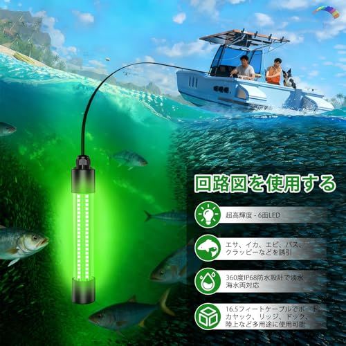 ZWPARTS 集魚灯 充電式 水中釣りライト 緑色LED 【1300ルーメン 6面