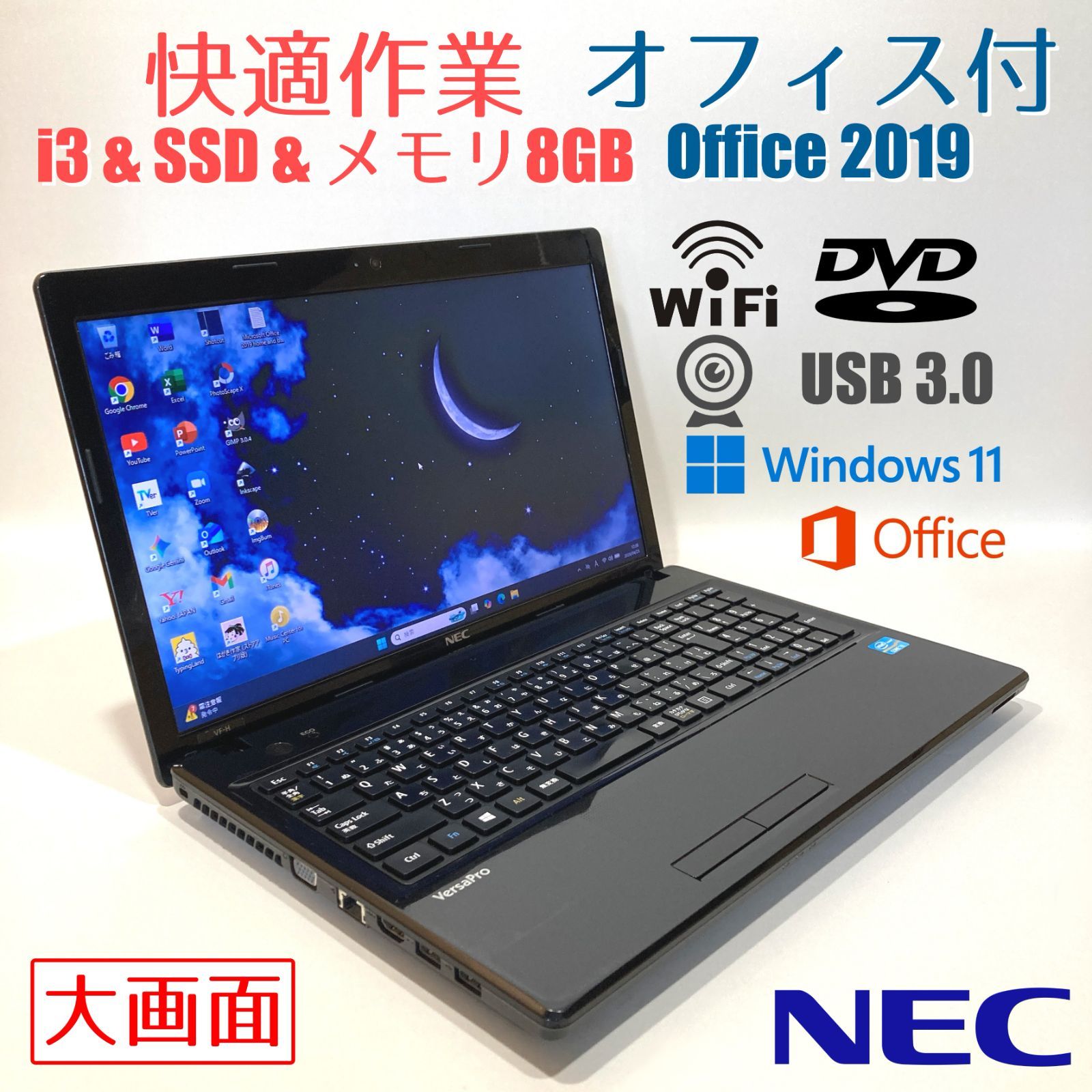 初心者✨快適・カメラ・大画面・DVD✨黒✨すぐ使えるノートパソコン◇D497-3 メルカリ
