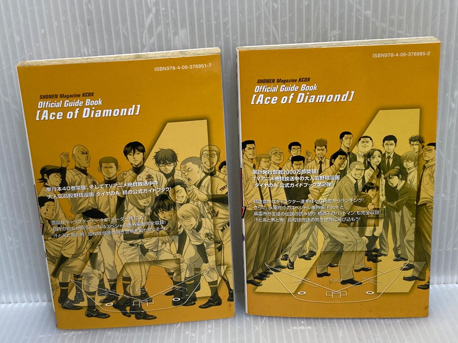 ダイヤのA 1-47巻 /裏表/act Ⅱ 17冊 おまとめ売り - メルカリ