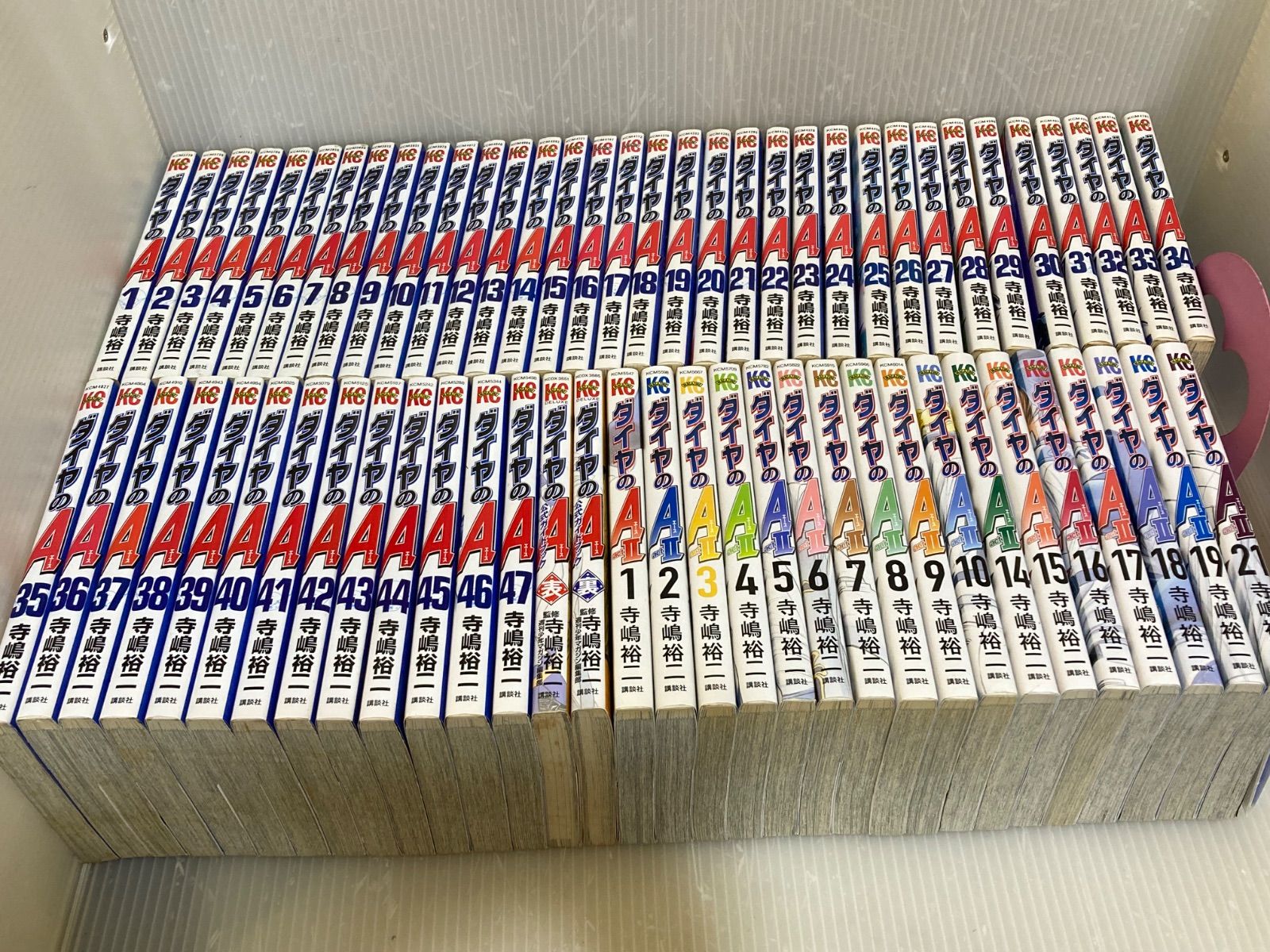ダイヤのA 1～47巻 ダイヤのA 47巻』｜感想・レビュー・試し読み - 読書メーター