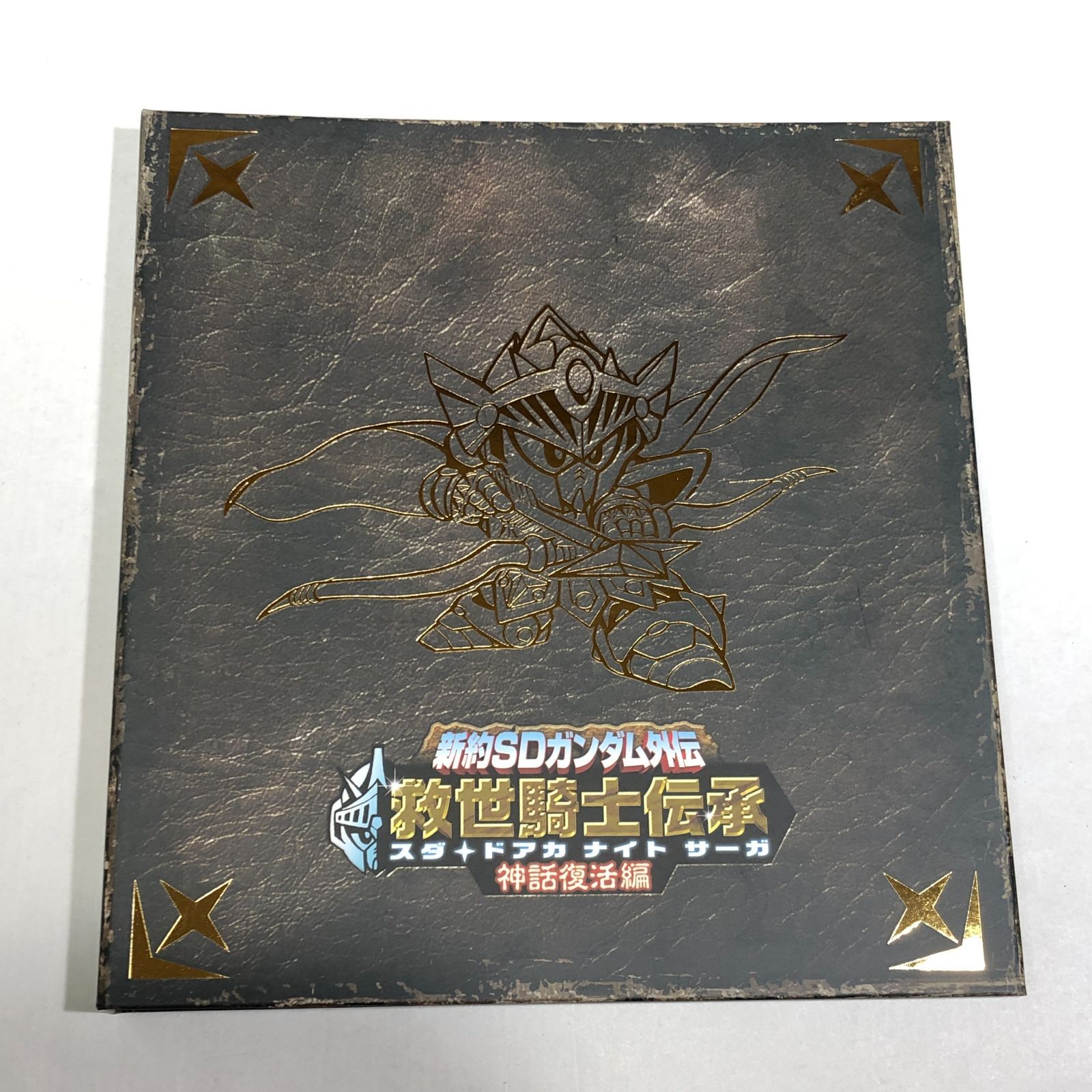 新約SDガンダム外伝 救世騎士伝承 神話復活編 カードダス コンプリートボックス 新約SDガンダム外伝 救世騎士伝承 神話復活編 | 城西ドンガルドンW