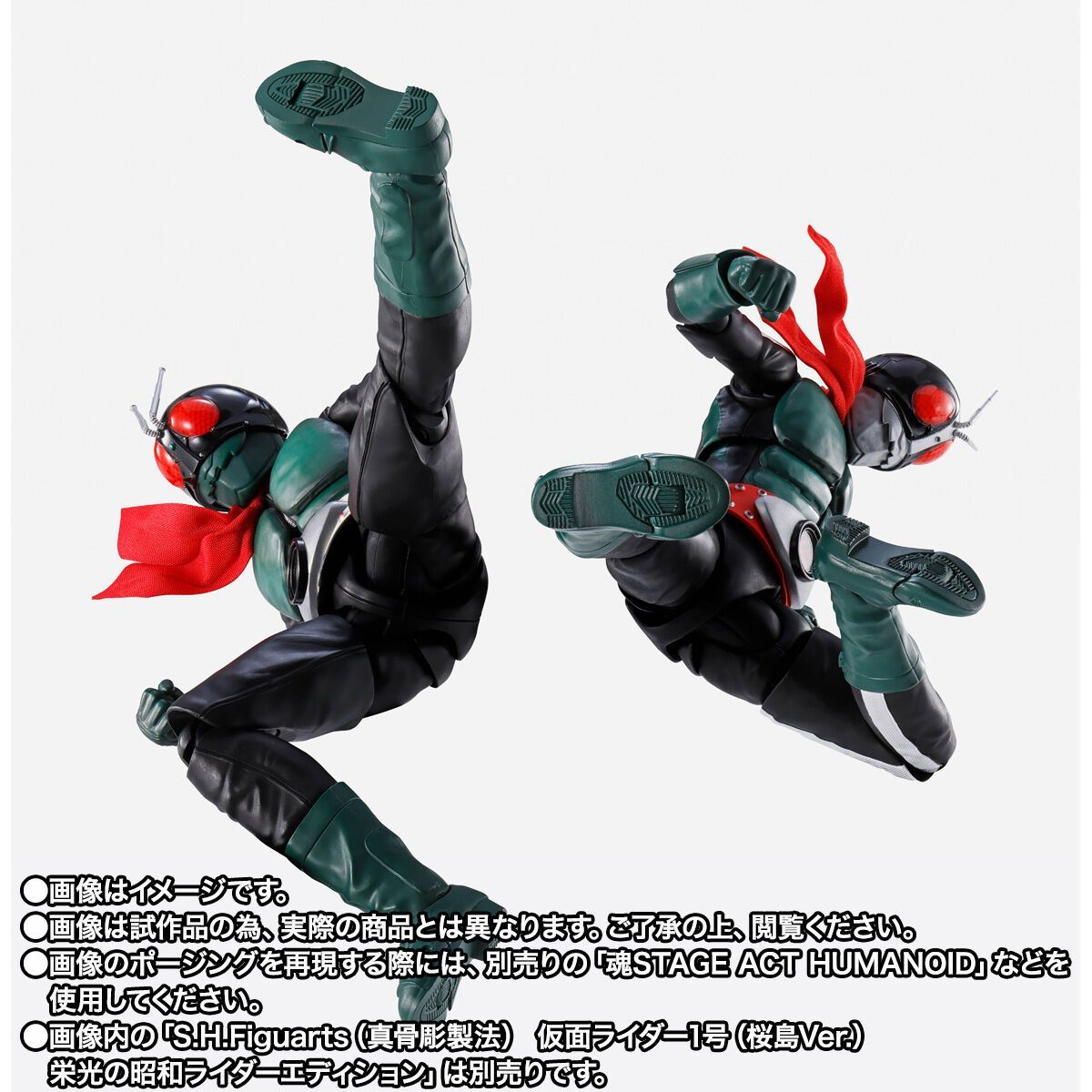 S.H.Figuarts(フィギュアーツ)(真骨彫製法) 仮面ライダー旧2号 仮面