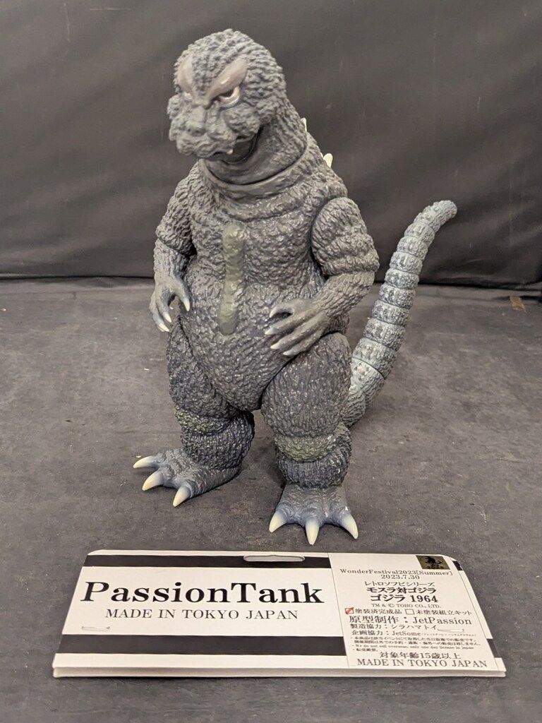 PassionTank レトロソフビシリーズ シラハマトイ ゴジラ1964 - メルカリ