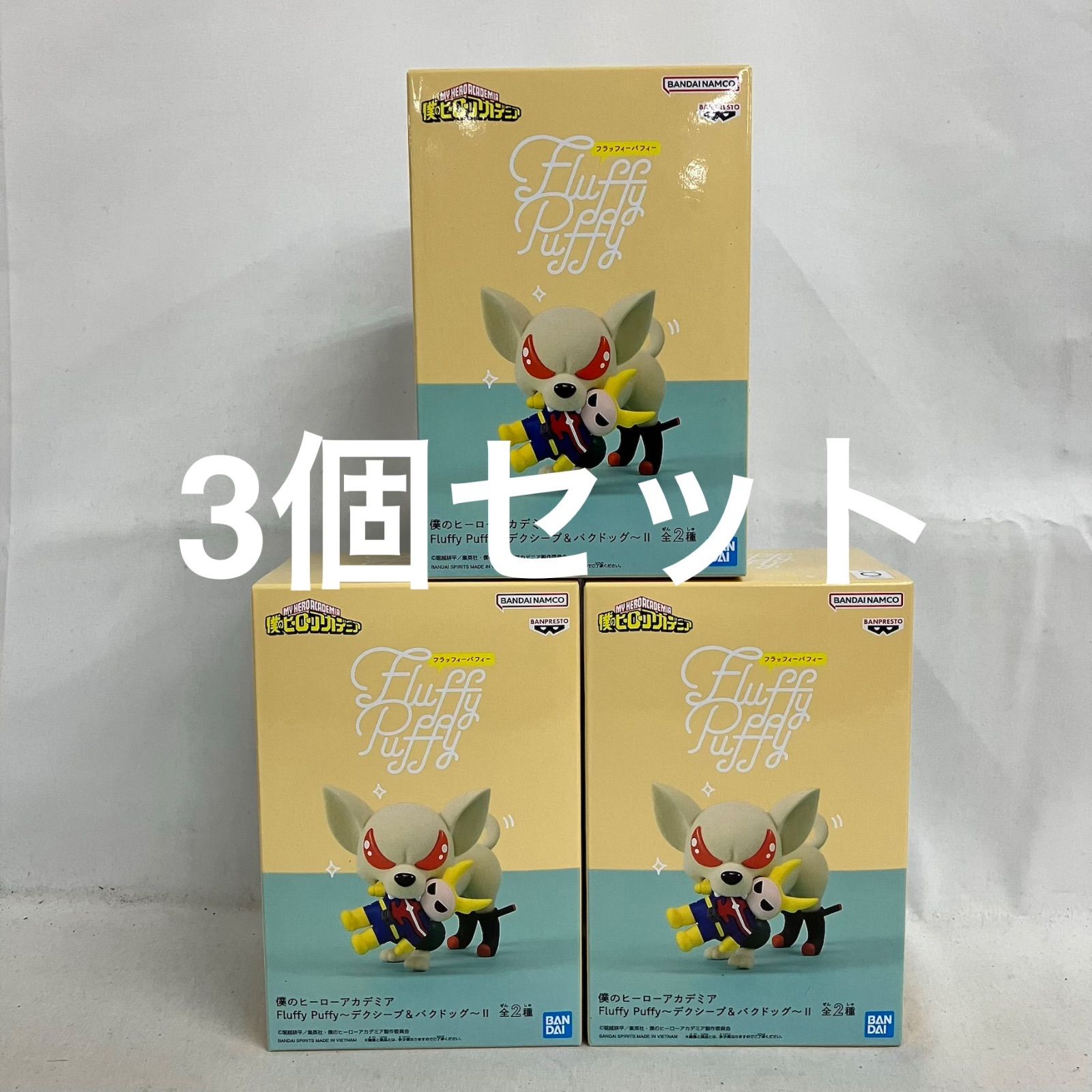 Fluffy 僕のヒーローアカデミア Puffy ヒロアカ 2025年4月発売最新 