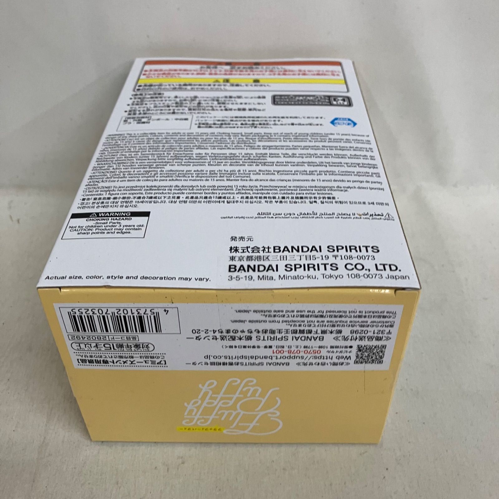 未開封 僕のヒーローアカデミア Fluffy Puffy デクシープ&バクドッグ 