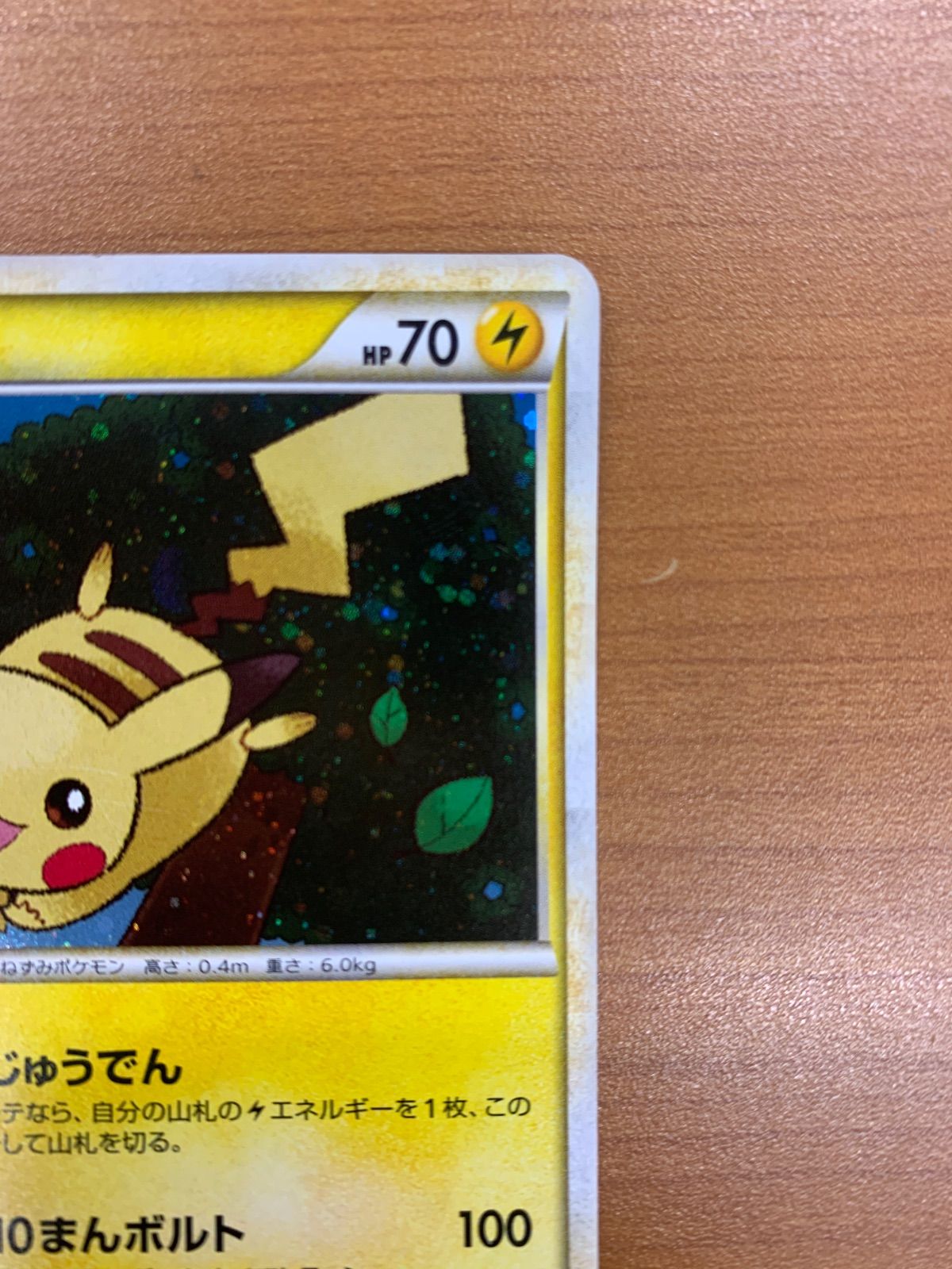 ピカチュウ プロモ 019/L-P ホロ キラ ポケモンだいすきクラブ PROMO