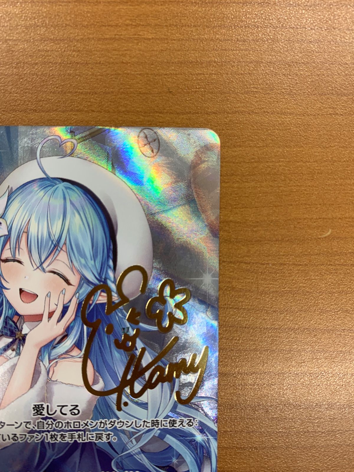 ホロライブ ホロカ 雪花ラミィ sec サイン 雪花ラミィ（サイン入り）_SEC_hBP04-004 のトレカ通販 | トレカエース