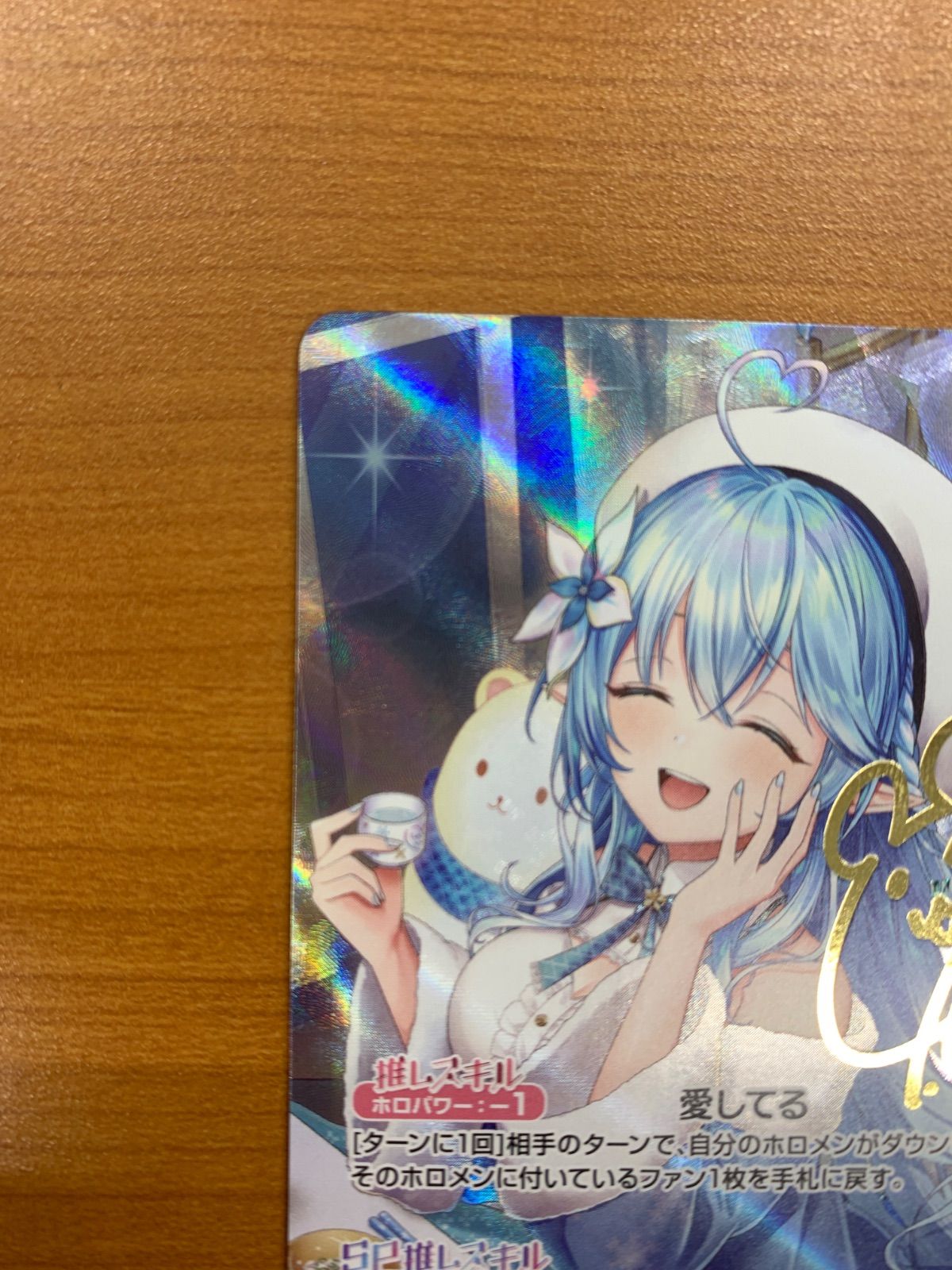 美品 雪花ラミィ SEC サイン hBP04-004 ホロライブ hololive ホロカ ID