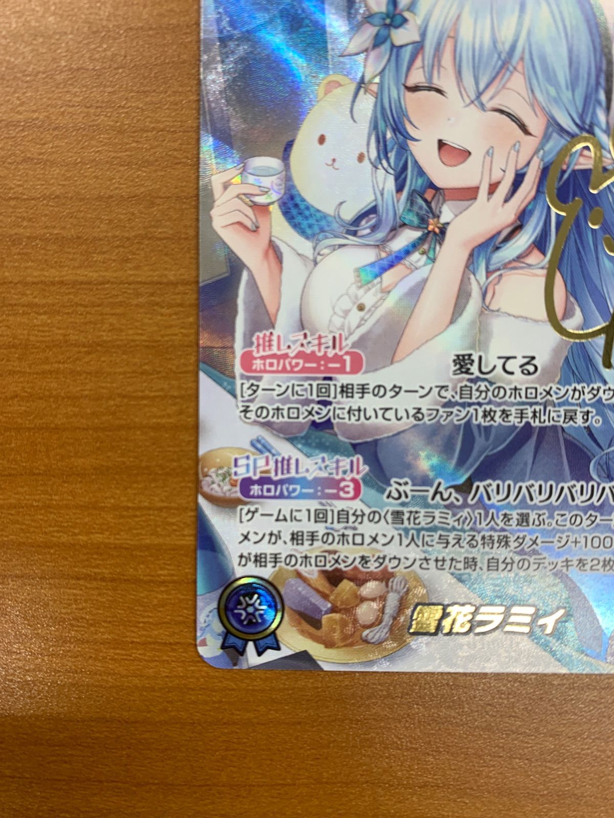 美品 雪花ラミィ SEC サイン hBP04-004 ホロライブ hololive ホロカ ID