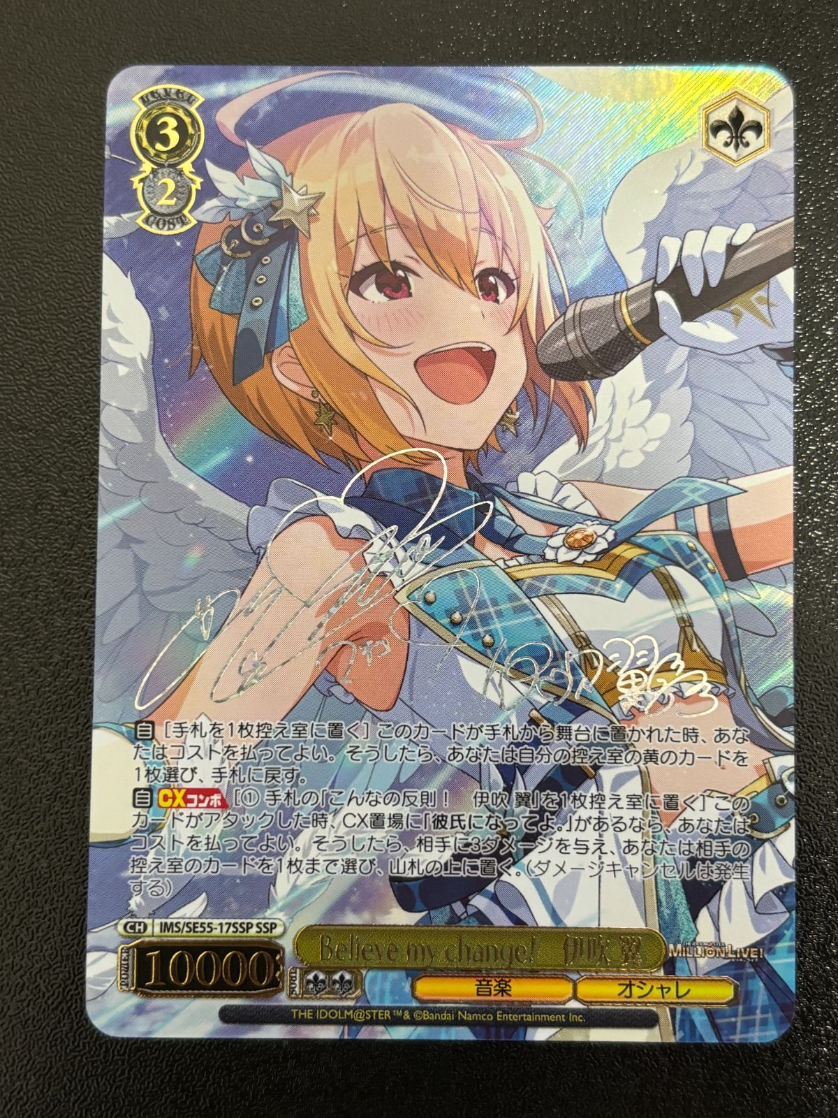【PSA10】 アイドルマスター　水上のユーフォリア　伊吹翼　ＳＰ　サイン 水上のユーフォリア 伊吹 翼 SEC [IMS/S93-002SEC](ブースターパック