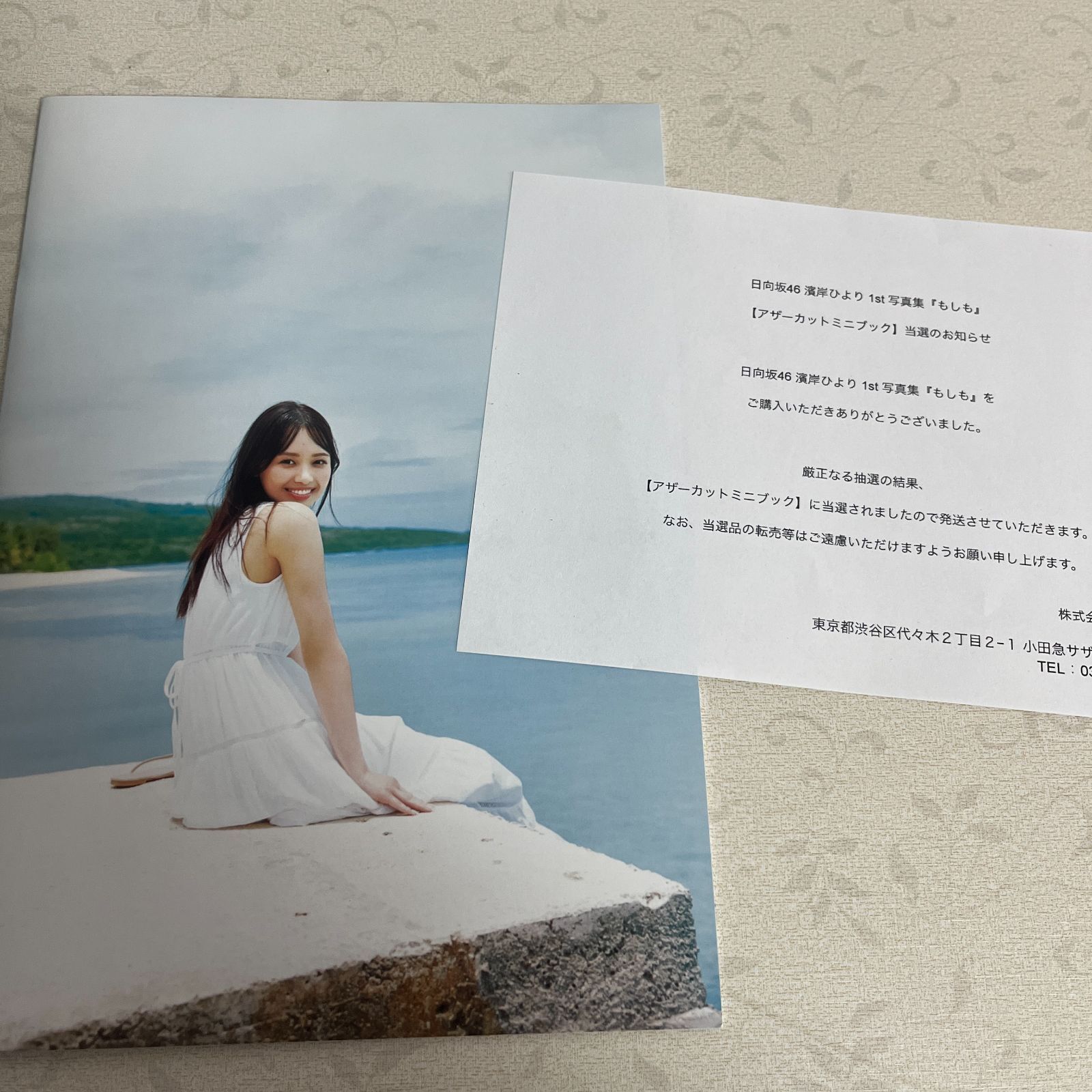 日向坂46 濱岸ひより 写真集 アザーカット 特製アザーカットミニブック