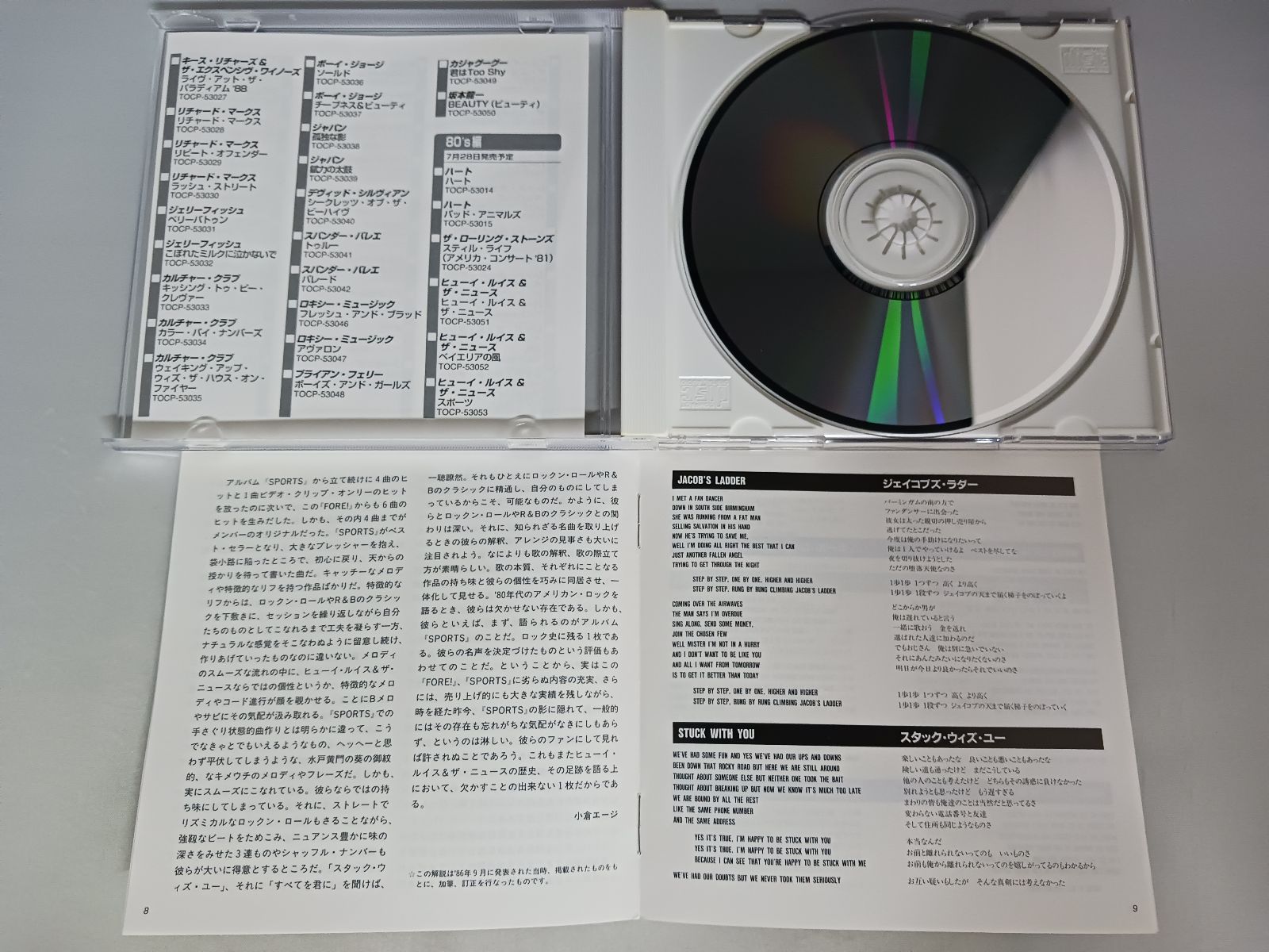 帯付き】CD ヒューイ・ルイス&ザ・ニュース FORE! 帯付き - メルカリ