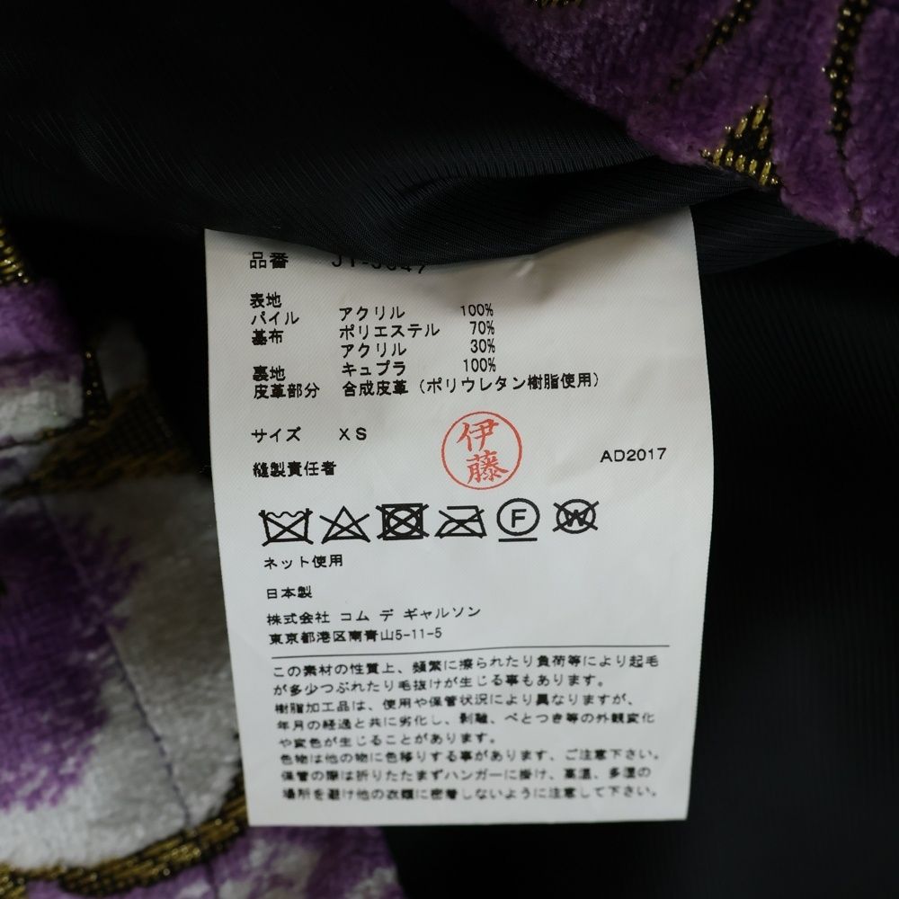 COMME des GARCONS JUNYA WATANABE MAN (コムデギャルソンジュンヤ