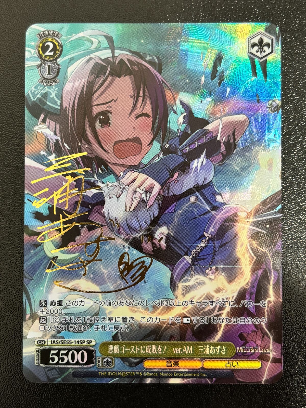 ヴァイス　悪戯ゴーストに成敗を！　ver.AM　三浦あずさ　SP ミリオンライブ ヴァイスシュヴァルツ 悪戯ゴーストに成敗を！ ver.AM 三浦あずさ SP