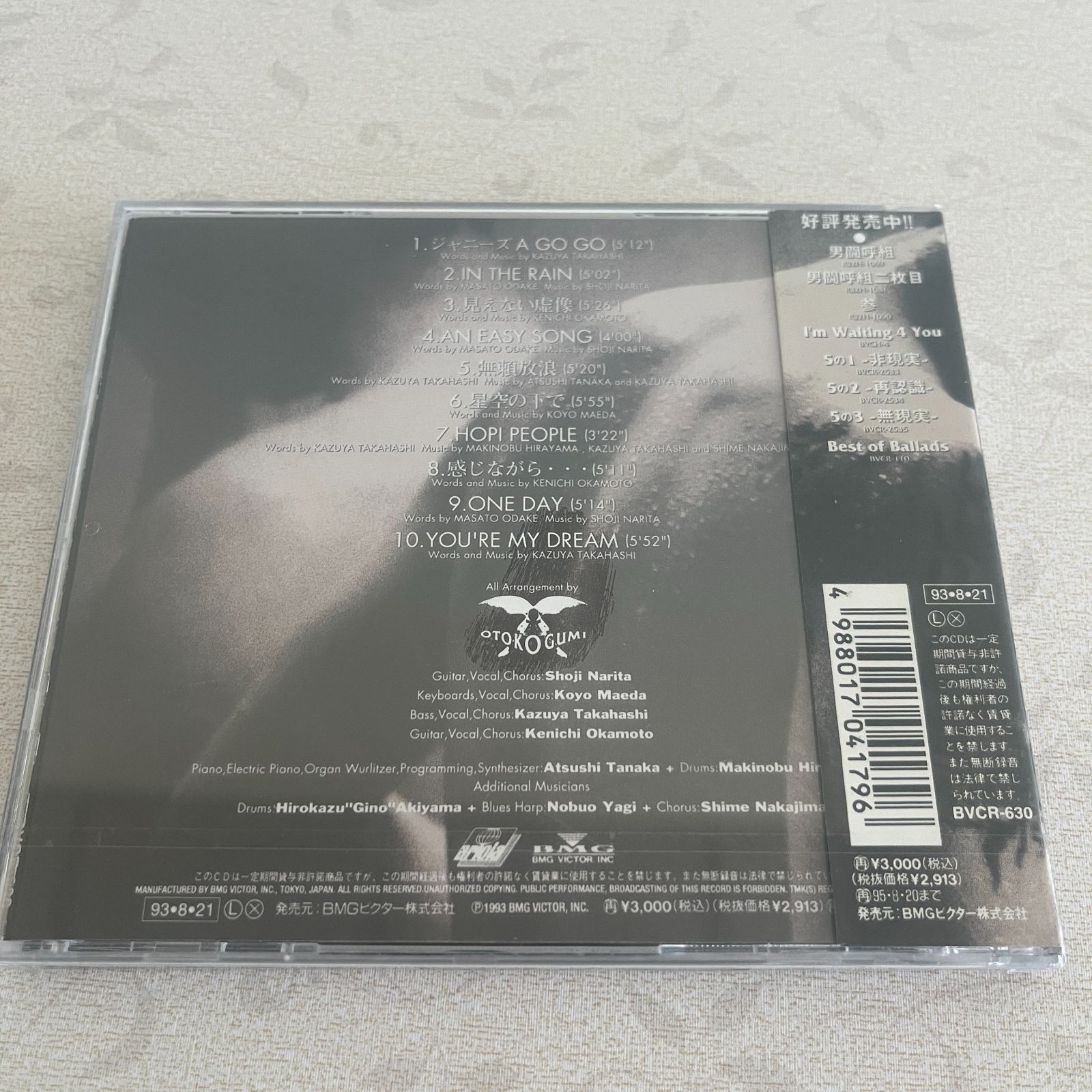 男闘呼組/ロクデナシ 6th アルバム セカンドアルバム CD - メルカリ